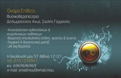 Επαγγελματική κάρτα για φυσικοθεραπευτές με απαλά χρώματα, καθαρή διάταξη και ευανάγνωστη γραμματοσειρά.