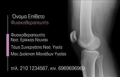 Επαγγελματική κάρτα φυσικοθεραπευτή με ήπιους τόνους πράσινου, κομψό σχέδιο και στοιχεία επικοινωνίας.