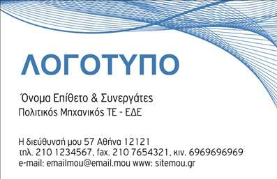  Ανακαλύψτε το εντυπωσιακό σχεδιασμό αυτής της επαγγελματικής κάρτας που έχει δημιουργηθεί ειδικά για επαγγελματίες του τομέα των φωτοβολταϊκών. Το template χαρακτηρίζεται από καθαρές γραμμές και σύγχρονη αισθητική, ιδανικό για να αναδείξει την τεχνογνωσία και την αξιοπιστία σας. Το φόντο σε απαλές αποχρώσεις του πράσινου και του γαλάζιου συμβολίζει την ανανεώσιμη ενέργεια, φέρνοντας στο προσκήνιο τη δέσμευσή σας για βιωσιμότητα και οικολογική συνείδηση. Η γραμματοσειρά είναι μοντέρνα και ευανάγνωστη, εισηγούμενη μια επαγγελματική εικόνα που παραμένει προσιτή. Το layout της κάρτας προσφέρει άφθονο χώρο για την εισαγωγή του ονόματος, του επωνύμου, καθώς και σημαντικών στοιχείων επαφής όπως το τηλέφωνο και η διεύθυνση. Αυτή η ευελιξία σας επιτρέπει να προσαρμόσετε την κάρτα σύμφωνα με τις ακριβείς ανάγκες σας. Επιπλέον, ο σχεδιασμός του template παρέχει τη δυνατότητα να προσθέσετε το λογότυπο της επιχείρησης σας, διασφαλίζοντας ότι η κάρτα σας θα αναδείξει με τον καλύτερο τρόπο τις υπηρεσίες που προσφέρετε στον τομέα των φωτοβολταϊκών. Με αυτή την επαγγελματική κάρτα, έχετε τη δυνατότητα να κάνετε μια ισχυρή και επαγγελματική πρώτη εντύπωση στους πελάτες σας, υπογραμμίζοντας την αξιοπιστία και την ποιότητα των υπηρεσιών σας στον τομέα της φωτοβολταϊκής ενέργειας. Μπορείτε να κάνετε όποιες αλλαγές θέλετε μέσω του online σχεδιαστικού εργαλείου.