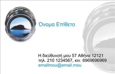  Η εκτύπωση μιας επαγγελματικής κάρτας για φωτογράφους αποτελεί μία εξαιρετική επιλογή για να προβληθεί η ταυτότητα και οι υπηρεσίες του επαγγελματία. Σε αυτό το template επαγγελματικών καρτών, η αισθητική του σχεδιασμού συνδυάζει καθαρές γραμμές με ένα οπτικό στοιχείο που αναδεικνύει τη φωτογραφία ενός τοπίου, δημιουργώντας μια επαγγελματική και καλαίσθητη εικόνα. Οι αποχρώσεις των μπλε και γκρι χρωμάτων προσδίδουν μια αίσθηση γαλήνης και επαγγελματισμού, ενώ η επιλεγμένη γραμματοσειρά είναι ευανάγνωστη και κομψή. Το layout είναι ισορροπημένο, επιτρέποντας την εύκολη ανάγνωση των στοιχείων επικοινωνίας και του ονόματος του φωτογράφου. Η προσθήκη του λογότυπου και άλλων στοιχείων διασφαλίζει ότι η ταυτότητα της επιχείρησης δεν θα περάσει απαρατήρητη. Αυτό το πρότυπο επαγγελματικών καρτών για φωτογράφους προσφέρει μεγάλη ευελιξία, επιτρέποντας στους χρήστες να προσαρμόσουν το τηλέφωνο, τη διεύθυνση και άλλες λεπτομέρειες επικοινωνίας που είναι ζωτικής σημασίας για την επαγγελματική αλληλεπίδραση με τους πελάτες τους. Είτε προσφέρετε φωτογραφικές υπηρεσίες γάμου είτε επαγγελματικές φωτογράφιες, αυτή η κάρτα μπορεί να αναδείξει τις υπηρεσίες σας με τον καλύτερο δυνατό τρόπο. Η επαγγελματική κάρτα θα σας βοηθήσει να κάνετε μια ισχυρή και επαγγελματική πρώτη εντύπωση στους πελάτες σας, υπογραμμίζοντας την αξιοπιστία και την εξειδίκευσή σας ως φωτογράφος. Μπορείτε να κάνετε όποιες αλλαγές θέλετε μέσω του online σχεδιαστικού εργαλείου.