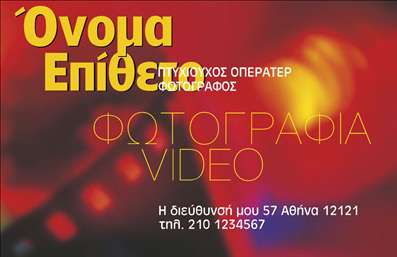 Επαγγελματική κάρτα φωτογράφου με έντονες αντιθέσεις, μοντέρνα γραμματοσειρά και στοιχεία επικοινωνίας.