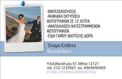 Επαγγελματική κάρτα φωτογράφου με φωτεινά χρώματα, μοντέρνο σχέδιο και χώρους για στοιχεία επικοινωνίας.
