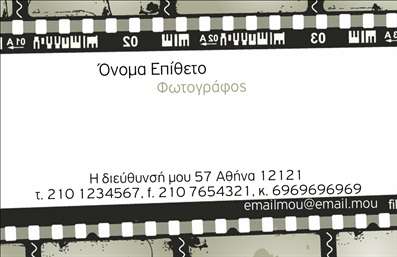  Πρότυπο σχέδιο για εκτύπωση επαγγελματικών καρτών για φωτογράφους Αυτή η εντυπωσιακή επαγγελματική κάρτα έχει σχεδιαστεί ειδικά για φωτογράφους, προσφέροντας μια κομψή και μοντέρνα αίσθηση. Το λευκό φόντο ενισχύει τις εικόνες και τα στοιχεία που περιλαμβάνονται, ενώ οι λεπτομέρειες σε μαύρο και χρυσό προσθέτουν μια αίσθηση επαγγελματισμού. Η ευανάγνωστη γραμματοσειρά διασφαλίζει ότι το όνομα και το επώνυμο του φωτογράφου θα ξεχωρίζουν άμεσα, εκπέμποντας αξιοπιστία. Οι οπτικές λεπτομέρειες του template αυτού του επαγγελματικού σχεδιασμού αντικατοπτρίζουν την εξειδίκευση στο χώρο της φωτογραφίας και προσκαλούν τους πελάτες να εξερευνήσουν τις δημιουργίες του επαγγελματία. Η ευελιξία του design δίνει τη δυνατότητα προσαρμογής των στοιχείων επικοινωνίας, όπως τηλέφωνο και διεύθυνση, διευκολύνοντας έτσι τη σύνδεση με τους πελάτες. Η κάρτα αυτή μπορεί να αναδείξει τις υπηρεσίες ή τα προϊόντα που προσφέρει ο φωτογράφος, ενισχύοντας την παρουσία του στην αγορά και βοηθώντας τον να δημιουργήσει μια ισχυρή και επαγγελματική πρώτη εντύπωση στους πελάτες του. Μπορείτε να κάνετε όποιες αλλαγές θέλετε μέσω του online σχεδιαστικού εργαλείου.