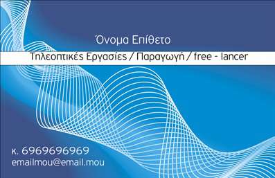    Ανακαλύψτε την τέχνη της φωτογραφίας μέσα από αυτήν την εντυπωσιακή επαγγελματική κάρτα, ειδικά σχεδιασμένη για φωτογράφους. Το layout είναι κομψό και σύγχρονο, με ένα όμορφο background που αποπνέει τη δημιουργικότητα του επαγγελματία. Οι απαλές αποχρώσεις του μαύρου και του λευκού προσδίδουν μία αίσθηση κομψότητας και σοβαρότητας, ενώ η γραμματοσειρά είναι καθαρή και ευανάγνωστη, εξασφαλίζοντας ότι τα στοιχεία επικοινωνίας σας ξεχωρίζουν.    Ο σχεδιασμός της κάρτας αντικατοπτρίζει τη δημιουργικότητα και την επαγγελματικότητα του φωτογράφου, με κάθε στοιχείο να έχει επιλεγεί με προσοχή για να προσδώσει αξιοπιστία. Μπορείτε να ενσωματώσετε τη δική σας φωτογραφία ή λογότυπο, προσθέτοντας προσωπικότητα και μοναδικότητα στην κάρτα σας.    Η ευελιξία του design επιτρέπει την προσαρμογή των στοιχείων, με χώρους για την εισαγωγή τηλεφώνου, διεύθυνσης και άλλων στοιχείων επικοινωνίας που χρειάζεστε. Αυτό σας δίνει τη δυνατότητα να επικοινωνήσετε σωστά με τους πελάτες σας και να τους καθοδηγήσετε προς τις υπηρεσίες σας.    Μέσα από αυτή την επαγγελματική κάρτα, θα μπορούσετε να προβληθείτε ως ο ιδανικός φωτογράφος για κάθε περίσταση, είτε πρόκειται για γάμους, πορτρέτα είτε για επαγγελματικές φωτογραφίσεις. Οι εκτυπώσεις της κάρτας συμβάλλουν στη δημιουργία μιας ισχυρής πρώτης εντύπωσης που θα μαγνητίσει τους πελάτες σας, κάνοντάς τους να σας θυμούνται και να σας προτιμούν.    Επωφεληθείτε από τη δυνατότητα των εκτυπώσεων και δημιουργήστε τις δικές σας λίστες επικοινωνίας και υπηρεσιών με αυτή τη μοναδική κάρτα. Καταφέρετε να κάνετε μια ισχυρή και επαγγελματική πρώτη εντύπωση στους πελάτες σας, καθιστώντας τη συνεργασία μαζί σας το πρώτο βήμα για αξέχαστες φωτογραφίες.       Μπορείτε να κάνετε όποιες αλλαγές θέλετε μέσω του online σχεδιαστικού εργαλείου.   