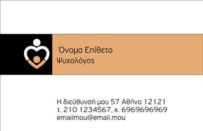  Σε αυτό το template επαγγελματικών καρτών για ψυχολόγους, η σχεδίαση αποπνέει επαγγελματισμό και αξιοπιστία. Το υπόβαθρο σε ζεστές αποχρώσεις του καφέ συνδυάζεται με καθαρές γραμμές, δημιουργώντας μια αίσθηση ηρεμίας και ζεστασιάς. Η γραμματοσειρά είναι ευανάγνωστη και κομψή, η οποία ταιριάζει τέλεια στην ιδιότητα του επαγγελματία ψυχολόγου. Αυτό το πρότυπο προσφέρει ευελιξία, καθώς μπορείτε να προσαρμόσετε τα στοιχεία όπως το όνομα, το τηλέφωνο και την επωνυμία της επιχείρησης σας, κάνοντάς το ιδανικό για τις προσωπικές σας ανάγκες. Η επιλογή του σχεδίου αποτυπώνει την εξειδίκευση και την εμπιστοσύνη που χρειάζεται ένας επαγγελματίας στον τομέα της ψυχολογίας. Μέσω αυτής της κάρτας, οι πελάτες σας θα μπορέσουν να αντιληφθούν τη σοβαρότητα και την εμπειρία σας στο αντικείμενο, δημιουργώντας μια ισχυρή και επαγγελματική πρώτη εντύπωση. Η σωστή επικοινωνία των στοιχείων της επιχείρησής σας μπορεί να ενισχύσει την αλληλεπίδραση με εν δυνάμει πελάτες. Μπορείτε να κάνετε όποιες αλλαγές θέλετε μέσω του online σχεδιαστικού εργαλείου.