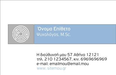  Πρότυπο σχέδιο για εκτύπωση επαγγελματικής κάρτας για ψυχολόγους Αυτή η εκτύπωση μιας επαγγελματικής κάρτας για ψυχολόγους συνδυάζει κομψότητα και επαγγελματισμό. Το σχέδιο χαρακτηρίζεται από ένα απλό αλλά κομψό layout, με βάσεις σε γήινα χρώματα που δημιουργούν αίσθηση ηρεμίας και αξιοπιστίας. Παράλληλα, οι γραμματοσειρές είναι επιλεγμένες με προσοχή για να καθιστούν την ανάγνωση εύκολη και ευχάριστη. Η χρήση ενός καθαρού background δίνει έμφαση στα βασικά στοιχεία της κάρτας, όπως το όνομα, το επίθετο και τον τίτλο του επαγγελματία. Τα καλοσχεδιασμένα οπτικά στοιχεία αναδεικνύουν την αξιοπιστία και την εξειδίκευση του ψυχολόγου, διαμορφώνοντας μια ισχυρή και επαγγελματική εικόνα. Ένα από τα πλεονεκτήματα αυτού του template είναι η ευχέρεια προσαρμογής, όπου οι χρήστες μπορούν να προσθέσουν το τηλέφωνό τους, τη διεύθυνση καθώς και το λογότυπο της επιχείρησής τους. Μέσω αυτού, οι υπηρεσίες ψυχολόγου μπορούν να αναδειχθούν καλύτερα, δίνοντας τη δυνατότητα σε πιθανούς πελάτες να συνδεθούν εύκολα. Η κάρτα αυτή μπορεί να τονίσει την ειδικότητα και την εμπειρία του ψυχολόγου, καθιστώντας τον εμφανή και αξιόπιστο στους πελάτες του. Μια ισχυρή και επαγγελματική πρώτη εντύπωση μπορεί να είναι καίριας σημασίας για την επιτυχία ενός ψυχολόγου. Μπορείτε να κάνετε όποιες αλλαγές θέλετε μέσω του online σχεδιαστικού εργαλείου.