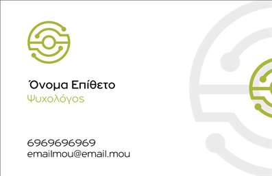  Η εκτύπωση μιας επαγγελματικής κάρτας για ψυχολόγους μπορεί να είναι καθοριστική για την παρουσία σας στον χώρο. Αυτό το template επαγγελματικής κάρτας προσφέρει ένα καθαρό και σύγχρονο design, με λεπτές γραμμές και φωτεινές αποχρώσεις του πράσινου, που ενσωματώνουν στοιχεία ηρεμίας και εμπιστοσύνης, κατάλληλα για έναν επαγγελματία ψυχολόγο. Το background είναι απλό και ευχάριστο, επιτρέποντας στο περιεχόμενο να ξεχωρίζει με ευκολία. Η ευέλικτη διάταξη επιτρέπει την εύκολη προσαρμογή του ονόματος και του επιθέτου, καθώς και την προσθήκη λεπτομερειών όπως αριθμός τηλεφώνου, λογότυπο και άλλες πληροφορίες επικοινωνίας. Αυτή η ευχέρεια σχεδίασης ενισχύει τη δυνατότητα παρουσίασης των υπηρεσιών και του επαγγελματισμού σας στον τομέα της ψυχολογίας. Τα οπτικά στοιχεία του template αντικατοπτρίζουν την αξιοπιστία και την ειδίκευση του ψυχολόγου, δημιουργώντας μια ισχυρή και επαγγελματική πρώτη εντύπωση στους πελάτες σας. Με την κατάλληλη εκτύπωση αυτής της κάρτας, μπορείτε να προβάλλετε τις υπηρεσίες σας με έναν τρόπο που θα εμπνεύσει εμπιστοσύνη και ενδιαφέρον από τους δυνητικούς πελάτες σας. Μπορείτε να κάνετε όποιες αλλαγές θέλετε μέσω του online σχεδιαστικού εργαλείου.
