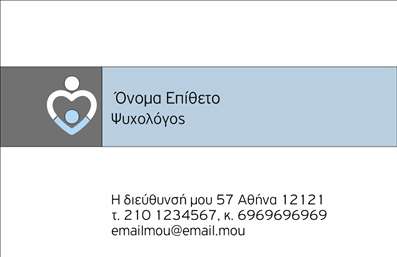  Η εκτύπωση μιας   επαγγελματικής κάρτας  για   ψυχολόγους  είναι ιδανική για επαγγελματίες που επιθυμούν να ενισχύσουν την παρουσία τους στον τομέα τους. Σε αυτό το template, η γραφιστική σχεδίαση έχει επιλεγεί με προσοχή, καθώς το χαλαρωτικό background σε γαλάζιες αποχρώσεις επιτρέπει την αίσθηση της εμπιστοσύνης και του επαγγελματισμού. Η επιλογή γραμματοσειράς είναι κομψή και καθαρή, προάγοντας την αναγνωσιμότητα και την προσβασιμότητα. Τα οπτικά στοιχεία της κάρτας αντικατοπτρίζουν τη σοβαρότητα και την αξιοπιστία που απαιτούνται από έναν   ψυχολόγο  . Ο χώρος για το όνομα, το επώνυμο και τα στοιχεία επικοινωνίας είναι ευέλικτος, επιτρέποντας την προσαρμογή καθώς ο χρήστης μπορεί να προσθέσει το τηλέφωνο, τη διεύθυνση και άλλες προσωπικές πληροφορίες ανά πάσα στιγμή. Η δυνατότητα συμπερίληψης του λογότυπου ή της επωνυμίας της επιχείρησης συμβάλλει επίσης στο branding και την αναγνωσιμότητα των υπηρεσιών που προσφέρει ο επαγγελματίας. Έτσι, αυτή η   επαγγελματική κάρτα  όχι μόνο λειτουργεί ως μέσο επικοινωνίας, αλλά και ως εργαλείο για την προώθηση των υπηρεσιών του ψυχολόγου. Η κάρτα αυτή μπορεί να βοηθήσει τον ψυχολόγο να δημιουργήσει μια ισχυρή και επαγγελματική πρώτη εντύπωση στους πελάτες του, διασφαλίζοντας ότι οι υπηρεσίες του είναι άμεσα αναγνωρίσιμες και προσιτές. Μπορείτε να κάνετε όποιες αλλαγές θέλετε μέσω του online σχεδιαστικού εργαλείου.
