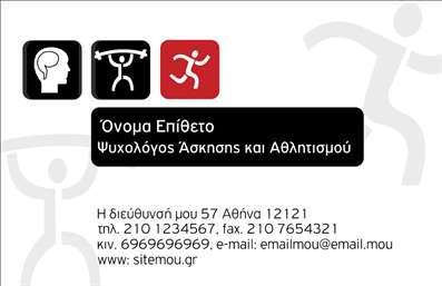  Η εκτύπωση μιας επαγγελματικής κάρτας για ψυχολόγους είναι πολύ σημαντική για την παρουσίαση των υπηρεσιών σας. Σε αυτό το template επαγγελματικών καρτών, το σχέδιο διακρίνεται για τον καθαρό και επαγγελματικό του χαρακτήρα. Το φόντο σε συνδυασμό με την κομψή γραμματοσειρά επιτυγχάνει μια ισχυρή πρώτη εντύπωση, που είναι κρίσιμη για το επάγγελμα σας. Η κάρτα περιλαμβάνει χώρο για το όνομα και το επώνυμό σας, καθώς και για τις γενικές πληροφορίες επικοινωνίας, όπως τηλέφωνο και διεύθυνση email. Με τα κατάλληλα οπτικά στοιχεία, αντικατοπτρίζει την αξιοπιστία και την εξειδίκευση που απαιτεί ο τομέας της ψυχολογίας. Είναι σχεδιασμένη για να ενισχύσει την επαγγελματική σας εικόνα και να προσφέρει στους πελάτες μια άμεση πρόσβαση στις υπηρεσίες σας. Η ευελιξία του design επιτρέπει την εύκολη προσαρμογή των στοιχείων σας, εξασφαλίζοντας ότι θα έχετε πάντα τη σωστή πληροφορία στη σωστή θέση. Με αυτό το πρότυπο, μπορείτε να αναδείξετε τις υπηρεσίες ψυχολογίας που προσφέρετε με τον καλύτερο δυνατό τρόπο. Η συγκεκριμένη επαγγελματική κάρτα θα συμβάλει στη δημιουργία μιας ισχυρής και επαγγελματικής πρώτης εντύπωσης στους πελάτες σας, κάτι που είναι πολύ σημαντικό στην ψυχολογία. Μπορείτε να κάνετε όποιες αλλαγές θέλετε μέσω του online σχεδιαστικού εργαλείου.