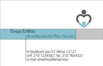  Η εκτύπωση μιας επαγγελματικής κάρτας για ψυχολόγους… Αυτή η κάρτα έχει σχεδιαστεί ειδικά για επαγγελματίες ψυχολόγους, προσφέροντας μια κομψή και σύγχρονη εικόνα που αποπνέει εμπιστοσύνη και επαγγελματισμό. Το φόντο είναι σε ήπιους τόνους, ενισχύοντας την αίσθηση ηρεμίας και ασφάλειας, στοιχεία που είναι ζωτικής σημασίας στη σχέση του ψυχολόγου με τους πελάτες του. Η γραμματοσειρά είναι καθαρή και ευανάγνωστη, ενώ το layout είναι οργανωμένο και φιλόξενο, διευκολύνοντας την επικοινωνία με τον πελάτη. Τα οπτικά στοιχεία του template αντικατοπτρίζουν την εξειδίκευση του ψυχολόγου, καθιστώντας την κάρτα μια αναγκαία προϋπόθεση για την επαγγελματική του παρουσία. Ο χώρος για προσωπικά στοιχεία, όπως το όνομα, το επώνυμο και τα στοιχεία επικοινωνίας, είναι ευέλικτος, δίνοντας τη δυνατότητα προσαρμογής σύμφωνα με τις ανάγκες κάθε επαγγελματία. Σημαντικές υπηρεσίες ή μέθοδοι που προσφέρονται, όπως οι ατομικές συνεδρίες ή ομαδική θεραπεία, μπορούν να αναδειχθούν μέσω αυτής της κάρτας, εξασφαλίζοντας ότι οι πελάτες θα μπορέσουν να κατανοήσουν πλήρως την προσφορά σας. Με τις εκτυπώσεις μας, η εικόνα του ψυχολόγου γίνεται ακόμα πιο δυνατή και αξιοπιστία. Με μια επαγγελματική κάρτα, οι ψυχολόγοι μπορούν να κάνουν μια ισχυρή και επαγγελματική πρώτη εντύπωση στους πελάτες τους, βοηθώντας τους να νιώσουν άνετα και σίγουρα για την επιλογή τους. Μπορείτε να κάνετε όποιες αλλαγές θέλετε μέσω του online σχεδιαστικού εργαλείου.