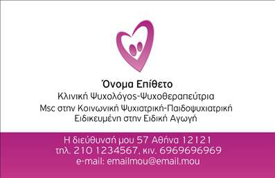  Η εκτύπωση μιας επαγγελματικής κάρτας για ψυχολόγους... Αυτή η επαγγελματική κάρτα για ψυχολόγους είναι σχεδιασμένη με γνώμονα την αξιοπιστία και την επαγγελματικότητα. Το λευκό φόντο, σε συνδυασμό με απαλές μπλε αποχρώσεις, δημιουργεί μια αίσθηση ηρεμίας και εμπιστοσύνης, στοιχεία που είναι καίρια για το επάγγελμα. Οι καθαρές γραμμές και η μοντέρνα γραμματοσειρά προσθέτουν επιπλέον αίσθηση επαγγελματισμού. Το συγκεκριμένο σχέδιο ενσωματώνει χώρους για το όνομα, το τηλέφωνο και άλλες απαραίτητες πληροφορίες, διευκολύνοντας την προσαρμογή σε ατομικές ανάγκες. Με τη δυνατότητα να προσθέσετε το λογότυπό σας, διασφαλίζεται πως η κάρτα θα αντικατοπτρίζει την προσωπική σας ταυτότητα και τις υπηρεσίες που προσφέρετε. Αυτή η κάρτα μπορεί να αναδείξει τις θεραπευτικές σας προσεγγίσεις και υπηρεσίες, κάνοντάς σας να ξεχωρίζετε στο χώρο σας. Οι εκτυπώσεις είναι ιδανικές για να προσδώσουν έναν επαγγελματικό χαρακτήρα στις πρώτες σας επαφές με νέους πελάτες. Σημαντική είναι η ευελιξία στο σχεδιασμό της, καθώς μπορείτε να κάνετε τις απαραίτητες προσαρμογές για τις ανάγκες σας, ενισχύοντας ακόμη περισσότερο την αίσθηση του επαγγελματισμού και της αξιοπιστίας. Με αυτές τις επαγγελματικές κάρτες, θα κάνετε μια ισχυρή πρώτη εντύπωση στους πελάτες σας και θα τονίσετε τη σοβαρότητα και την εξειδίκευσή σας στον τομέα. Μπορείτε να κάνετε όποιες αλλαγές θέλετε μέσω του online σχεδιαστικού εργαλείου.