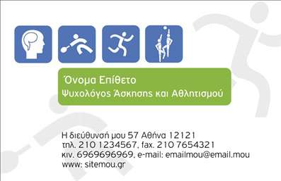  Πρότυπο σχέδιο για εκτύπωση επαγγελματικών καρτών για ψυχολόγους Ανακαλύψτε το ιδανικό πρότυπο για την εκτύπωση επαγγελματικών καρτών που απευθύνονται σε ψυχολόγους. Αυτή η κάρτα διαθέτει έναν κομψό και σύγχρονο σχεδιασμό, με απαλή χρωματική παλέτα που προάγει την εμπιστοσύνη και την ηρεμία. Η γραμματοσειρά είναι επιλεγμένη προσεκτικά για να αντικατοπτρίζει την επαγγελματικότητα του ψυχολόγου, ενώ το layout προάγει την ευχρηστία και την οργάνωση των στοιχείων. Ο σχεδιασμός ενσωματώνει χώρο για το όνομα και το επίθετο, καθώς και τηλεφωνικές πληροφορίες, κάτι που διευκολύνει την επικοινωνία με τους πελάτες. Το template δίνει τη δυνατότητα προσαρμογής για να προσθέσετε το λογότυπο ή την επωνυμία της επιχείρησής σας, διασφαλίζοντας ότι θα ξεχωρίσετε στην αγορά. Η εκτύπωση αυτής της κάρτας θα σας βοηθήσει να παρουσιάσετε τις υπηρεσίες σας και να αποδείξετε την αξιοπιστία σας ως επαγγελματίας ψυχικής υγείας. Τέλος, με την κατάλληλη κάρτα στα χέρια σας, θα κάνετε μια ισχυρή και επαγγελματική πρώτη εντύπωση στους πελάτες σας, γεγονός που είναι καθοριστικό για την καριέρα σας. Μπορείτε να κάνετε όποιες αλλαγές θέλετε μέσω του online σχεδιαστικού εργαλείου.