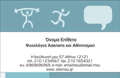  Η εκτύπωση μιας επαγγελματικής κάρτας για ψυχολόγους... Αυτή η επαγγελματική κάρτα για ψυχολόγους συνδυάζει κομψότητα με επαγγελματισμό, προσφέροντας ένα ευχάριστο και φιλόξενο σχέδιο. Το φόντο έχει απαλές παστέλ αποχρώσεις που εκπέμπουν ηρεμία και εμπιστοσύνη, ιδανικά χαρακτηριστικά για έναν επαγγελματία στο τομέα της ψυχικής υγείας. Η χρήση μοντέρνας γραμματοσειράς και ο καθαρός σχεδιασμός καθιστούν την πληροφορία ευανάγνωστη και προσβάσιμη. Το layout της κάρτας επιτρέπει τη σωστή αναγνώριση του επαγγελματία, με ευδιάκριτο χώρο για το όνομα και το επίθετο, καθώς και για τον αριθμό τηλεφώνου και άλλες πληροφορίες επικοινωνίας. Αυτή η ευελιξία επιτρέπει στον ψυχολόγο να προσαρμόσει την κάρτα ώστε να αντανακλά την εξειδίκευσή του και την αξιοπιστία του, γεγονός που είναι κρίσιμο στην επαγγελματική του σταδιοδρομία. Η κάρτα μπορεί επίσης να περιλαμβάνει το λογότυπο της πρακτικής, επισημαίνοντας τις υπηρεσίες που προσφέρονται και την αφοσίωση του επαγγελματία στην ψυχική υγεία. Οι εκτυπώσεις αυτού του template προορίζονται να ενισχύσουν την εικόνα του ψυχολόγου, προβάλλοντας την επαγγελματική του ταυτότητα σε κάθε επαφή με τους πελάτες. Με αυτήν την κάρτα, οι ψυχολόγοι έχουν την ευκαιρία να κάνουν μια ισχυρή και επαγγελματική πρώτη εντύπωση στους πελάτες τους, διευκολύνοντας τη σύνδεση και την εμπιστοσύνη. Μπορείτε να κάνετε όποιες αλλαγές θέλετε μέσω του online σχεδιαστικού εργαλείου.