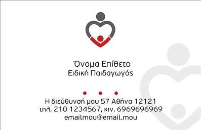  Η εκτύπωση μιας επαγγελματικής κάρτας για ψυχολόγους... Ανακαλύψτε το ιδανικό πρότυπο σχέδιο για εκτύπωση επαγγελματικής κάρτας που απευθύνεται στους ψυχολόγους. Το συγκεκριμένο template χαρακτηρίζεται από έναν κομψό και επαγγελματικό σχεδιασμό, με απαλές αποχρώσεις που αποπνέουν ηρεμία και εμπιστοσύνη. Το backgroud του σχεδίου περιλαμβάνει ήπια χρώματα και ευαίσθητες λεπτομέρειες που αντικατοπτρίζουν την ευαισθησία και την εξειδίκευση του επαγγελματία ψυχολόγου. Η γραμματοσειρά είναι προσεκτικά επιλεγμένη, δημιουργώντας μια αίσθηση σταθερότητας και αξιοπιστίας, ενώ το layout είναι οργανωμένο, διευκολύνοντας την αναγνωσιμότητα των στοιχείων επικοινωνίας. Η ευελιξία του design σας επιτρέπει να προσθέσετε το προσωπικό σας όνομα, τη διεύθυνση, τον αριθμό τηλεφώνου και άλλες σημαντικές λεπτομέρειες, κάτι που είναι ουσιαστικό για την αμεσότητα στην επικοινωνία με τους πελάτες σας. Το template αυτό βοηθά τους ψυχολόγους να προβάλλουν τις υπηρεσίες τους με επαγγελματισμό και καθαρότητα, καθιστώντας τους ικανούς να κάνουν μια ισχυρή και θετική πρώτη εντύπωση στους πιθανούς πελάτες τους. Μην παραλείψετε να αξιοποιήσετε τις εκτυπώσεις αυτής της κάρτας για να αναδείξετε την επαγγελματική σας εικόνα. Μπορείτε να κάνετε όποιες αλλαγές θέλετε μέσω του online σχεδιαστικού εργαλείου.