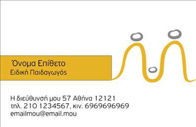  Η εκτύπωση μιας επαγγελματικής κάρτας για ψυχολόγους... Αυτή η κάρτα ψυχολόγου διαθέτει έναν κομψό και σύγχρονο σχεδιασμό που ενσωματώνει απαλές αποχρώσεις του μπλε και του λευκού, προσδίδοντας μια αίσθηση ηρεμίας και εμπιστοσύνης. Το layout είναι προσεκτικά διαμορφωμένο, με καθαρές γραμμές που επιτρέπουν μια ευκρινή παρουσίαση των στοιχείων σας. Η γραμματοσειρά είναι ευανάγνωστη, ενισχύοντας την επαγγελματικότητα της κάρτας. Η επιλογή των χρωμάτων και των σχεδιαστικών στοιχείων αντικατοπτρίζει την αξιοπιστία και την εξειδίκευση του ψυχολόγου, δημιουργώντας μια θετική εντύπωση στους πελάτες. Συνδυάζει τα στοιχεία του οπτικού σχεδιασμού για να αναδείξει τη σοβαρότητα και την προσβασιμότητα που απαιτεί το επάγγελμα. Η ευελιξία του template σας επιτρέπει να προσαρμόσετε εύκολα τα στοιχεία επικοινωνίας όπως το τηλέφωνο, τη διεύθυνση και άλλες πληροφορίες, κάνοντάς το κατάλληλο για τις δικές σας ανάγκες. Επιπλέον, αναδείξτε τις υπηρεσίες σας με μεγάλη παραστατικότητα μέσα από την προσεγμένη εκτύπωση αυτής της επαγγελματικής κάρτας. Μια ποιοτική κάρτα μπορεί να αποτελέσει τον πυρήνα της πρώτης εντύπωσης που θα κάνετε στους πελάτες σας, βοηθώντας σας να τους κερδίσετε και να τους πείσετε για την ικανότητά σας ως επαγγελματία. Μπορείτε να κάνετε όποιες αλλαγές θέλετε μέσω του online σχεδιαστικού εργαλείου.