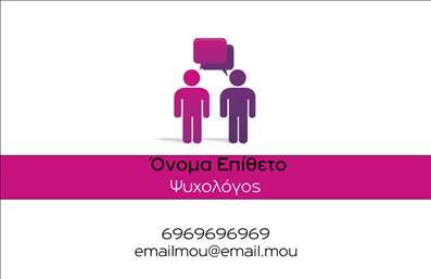    Επαγγελματικές κάρτες για ψυχολόγους και ψυχίατρους    Αυτές οι     επαγγελματικές κάρτες    σχεδιάστηκαν με προσοχή για επαγγελματίες του χώρου της ψυχικής υγείας. Το λευκό και γαλάζιο φόντο προσφέρει μία αίσθηση ηρεμίας και αξιοπιστίας, ιδανική για ψυχολόγους, ψυχίατρους και ψυχοθεραπευτές. Η χρήση μοντέρνας γραμματοσειράς σε συνδυασμό με καθαρές γραμμές και ισορροπημένη διάταξη δημιουργεί μία επαγγελματική εμφάνιση που εμπνέει εμπιστοσύνη.    Τα οπτικά στοιχεία της κάρτας αντικατοπτρίζουν την προσβασιμότητα και την υποστήριξη, στοιχεία που είναι κρίσιμα για τον τομέα της ψυχικής υγείας. Αυτές οι     επαγγελματικές κάρτες    επιτρέπουν στους επαγγελματίες να παρουσιάσουν τις υπηρεσίες τους με έναν τρόπο που φέρνει ασφάλεια και διαφάνεια στους πελάτες τους.    Σημαντική είναι η ευελιξία του σχεδίου, που επιτρέπει την εύκολη προσαρμογή στοιχείων επικοινωνίας όπως το τηλέφωνο, η διεύθυνση και το λογότυπο της επιχείρησης. Αυτή η δυνατότητα προσαρμογής ενισχύει την προσωπική επαφή με τους πελάτες και τη δυνατότητα να τονίσουν τις υπηρεσίες ή τα προϊόντα τους.    Η κάρτα αυτή μπορεί να αποδειχθεί ιδιαίτερα χρήσιμη για τον ψυχολόγο ή ψυχίατρο, βοηθώντας τον να κάνει μία ισχυρή και επαγγελματική πρώτη εντύπωση στους πελάτες του. Με τον σωστό σχεδιασμό και την κατάλληλη πληροφορία, μπορεί να ξεχωρίσει από τον ανταγωνισμό και να προσφέρει την καλύτερη δυνατή εικόνα στους πελάτες του.       Μπορείτε να κάνετε όποιες αλλαγές θέλετε μέσω του online σχεδιαστικού εργαλείου.   