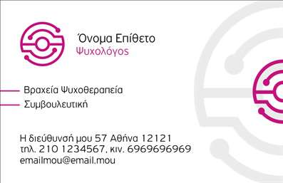    Επαγγελματικές κάρτες για ψυχολόγους, ψυχίατρους και ψυχοθεραπευτές    Αυτή η κομψή και επαγγελματική επαγγελματική κάρτα των ψυχολόγων, ψυχίατρων και ψυχοθεραπευτών συνδυάζει τη σοβαρότητα του επαγγέλματος με έναν μοντέρνο σχεδιασμό. Το υπόβαθρο σε ηρεμιστικά χρώματα προσφέρει μια αίσθηση ηρεμίας και εμπιστοσύνης, ιδανική για τους επαγγελματίες της ψυχικής υγείας. Οι καθαρές γραμμές και η ευανάγνωστη γραμματοσειρά καθιστούν εύκολη την κατανόηση των στοιχείων σας, ενώ προσθέτουν μια αίσθηση αξιοπιστίας και επαγγελματισμού.    Η τοποθέτηση του ονόματος και των στοιχείων επαφής είναι στρατηγικά σχεδιασμένη ώστε να προσελκύει την προσοχή, με την κατάλληλη ευχέρεια να προσαρμόσετε τα στοιχεία σας, συμπεριλαμβανομένων του τηλεφώνου και της διεύθυνσής σας. Η δυνατότητα εισαγωγής λογότυπου δίνει μια επιπλέον διάσταση στην κάρτα, αναδεικνύοντας την μοναδικότητα των υπηρεσιών σας και την ταυτότητα της επιχείρησής σας.    Προβάλλοντας τις υπηρεσίες ψυχικής υγείας που προσφέρετε μέσω των επαγγελματικών καρτών, μπορείτε να ενισχύσετε την αίσθηση εμπιστοσύνης και ασφάλειας που είναι κρίσιμη για τους πελάτες σας. Η κατάλληλη εκτύπωση και η προσοχή στη λεπτομέρεια σε αυτήν την κάρτα μπορούν να βοηθήσουν στην αποτύπωση μιας ισχυρής πρώτης εντύπωσης, κάτι που είναι απαραίτητο για την οικοδόμηση σχέσεων με τους πελάτες σας.    Δημιουργήστε τη δική σας μοναδική επαγγελματική κάρτα που θα σας ξεχωρίσει από τον ανταγωνισμό και θα ενισχύσει την παρουσία σας στον τομέα της ψυχικής υγείας.    Μπορείτε να κάνετε όποιες αλλαγές θέλετε μέσω του online σχεδιαστικού εργαλείου. 