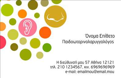  Η εκτύπωση μιας επαγγελματικής κάρτας για ωτορινολαρυγγολόγους είναι η ιδανική λύση για την ανάδειξη της επαγγελματικής σας εικόνας. Σε αυτό το template επαγγελματικής κάρτας, το οπτικό σχέδιο που χρησιμοποιείται συγκεντρώνει μια γοητευτική παλέτα χρωμάτων, με ευδιάκριτους κύκλους που δημιουργούν μια σύγχρονη και φρέσκια αίσθηση. Οι επιλογές γραμματοσειράς και το layout επιτυγχάνουν μια ισχυρή οπτική αντίθεση, που προσελκύει το βλέμμα και εμπνέει εμπιστοσύνη. Τα ήρεμα χρώματα και οι απαλοί τόνοι αντικατοπτρίζουν την αξιοπιστία και την επαγγελματική προσέγγιση του ωτορινολαρυγγολόγου, ενισχύοντας την εικόνα της εξειδίκευσης. Οι επισκέπτες θα εκτιμήσουν τη δυνατότητα προσαρμογής της κάρτας, εισάγοντας προσωπικά στοιχεία όπως το όνομά τους, τον αριθμό τηλεφώνου και τη διεύθυνση. Η ευελιξία του design σας επιτρέπει να προσθέσετε πρόσθετες πληροφορίες όπως ειδικές υπηρεσίες που προσφέρετε. Με αυτό το template επαγγελματικών καρτών, οι γιατροί του τομέα σας μπορούν να αναδείξουν τις εξειδικευμένες υπηρεσίες τους με έναν επαγγελματικό και ελκυστικό τρόπο. Δημιουργήστε μια διαρκή και θετική εντύπωση στους πελάτες σας, προβάλλοντας την επαγγελματική σας ταυτότητα μέσω μιας εντυπωσιακής κάρτας. Μπορείτε να κάνετε όποιες αλλαγές θέλετε μέσω του online σχεδιαστικού εργαλείου.