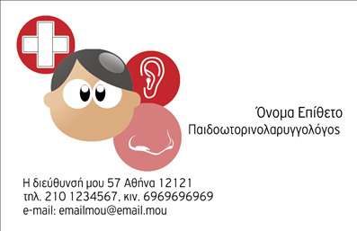  Πρότυπο σχέδιο για εκτύπωση επαγγελματικών καρτών για ωτορινολαρυγγολόγους Ανακαλύψτε τη δύναμη μιας επαγγελματικής κάρτας που σχεδιάστηκε ειδικά για ωτορινολαρυγγολόγους. Το συγκεκριμένο template χαρακτηρίζεται από έναν φιλικό και επαγγελματικό σχεδιασμό, με ζωηρά χρώματα που συνδυάζουν το λευκό φόντο με λεπτομέρειες κόκκινων σταυρών, οι οποίες αναδεικνύουν την ιατρική διάσταση της κάρτας. Η γραμματοσειρά είναι καθαρή και ευανάγνωστη, προσφέροντας μια αίσθηση εμπιστοσύνης και σοβαρότητας. Τα οπτικά στοιχεία του template αντικατοπτρίζουν την επαγγελματική σας ιδιότητα, κάνοντάς το ιδανικό για να προκαλέσει θετική εντύπωση στους πελάτες σας. Η flexibility του design επιτρέπει την προσθήκη των στοιχείων επικοινωνίας σας, όπως το τηλέφωνο και τη διεύθυνση, καθώς και την εισαγωγή του λογότυπου της επιχείρησής σας. Αυτός ο προσαρμόσιμος σχεδιασμός αναδεικνύει όχι μόνο την εξειδίκευσή σας, αλλά και τις παρεχόμενες υπηρεσίες σας. Η εκτύπωση αυτών των επαγγελματικών καρτών θα σας βοηθήσει να κάνετε μια ισχυρή και επαγγελματική πρώτη εντύπωση στους πελάτες σας, προσδιορίζοντας σε ποιους τομείς δραστηριοποιείστε και πώς μπορείτε να τους βοηθήσετε. Μπορείτε να κάνετε όποιες αλλαγές θέλετε μέσω του online σχεδιαστικού εργαλείου.