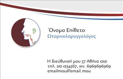    Επαγγελματικές κάρτες για Ωτορινολαρυγγολόγους    Η εκτύπωση μιας επαγγελματικής κάρτας για ωτορινολαρυγγολόγους είναι ζωτικής σημασίας για την ενίσχυση της επαγγελματικής εικόνας και αξιοπιστίας τους. Σε αυτό το template επαγγελματικής κάρτας, η διακριτική απλότητα συνδυάζεται με οπτικά στοιχεία που αντικατοπτρίζουν το ιατρικό επάγγελμα. Το κατάλληλο background αποπνέει αισθήματα εμπιστοσύνης, ενώ οι μαλακές γραμμές σχεδίασης προσθέτουν μια αίσθηση ηρεμίας.    Τα χρώματα του template είναι επιλεγμένα προσεκτικά, προκειμένου να μεταδώσουν επαγγελματισμό και ηρεμία, χαρακτηριστικά άκρως σημαντικά στον τομέα της υγείας. Η γραμματοσειρά είναι κομψή και ευανάγνωστη, ενισχύοντας την προσβασιμότητα των στοιχείων της κάρτας.    Με ευέλικτο design, οι χρήστες μπορούν εύκολα να προσαρμόσουν τα στοιχεία της κάρτας τους, όπως το τηλέφωνο και τη διεύθυνση, δημιουργώντας μια εντυπωσιακή και επαγγελματική πρώτη εντύπωση στους πελάτες τους.    Αυτή η κάρτα είναι ιδανική για να αναδείξει τις ιατρικές υπηρεσίες που προσφέρετε, όπως κλινικές επισκέψεις ή ειδικές θεραπείες. Συμπεριλαμβάνοντας τα απαραίτητα στοιχεία επικοινωνίας, οι επαγγελματικές κάρτες σας γίνονται ένα πολύτιμο εργαλείο δικτύωσης και ενημέρωσης.    Η συγκεκριμένη εκτύπωση επαγγελματικών καρτών μπορεί να συμβάλει καθοριστικά στην ενίσχυση της διαφάνειας και της εμπιστοσύνης μεταξύ σας και των ασθενών σας.    Μπορείτε να κάνετε όποιες αλλαγές θέλετε μέσω του online σχεδιαστικού εργαλείου. 