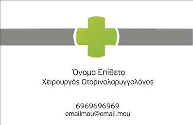  Η εκτύπωση μιας επαγγελματικής κάρτας για ωτορινολαρυγγολόγους… Αυτή η επαγγελματική κάρτα διαθέτει έναν κομψό και σύγχρονο σχεδιασμό, ιδανικό για ειδικούς στο πεδίο των ωτορινολαρυγγολογικών υπηρεσιών. Το λευκό φόντο ενισχύει την αίσθηση της καθαρότητας, ενώ οι απαλοί μπλε και πράσινοι τόνοι προσφέρουν μια αίσθηση φρεσκάδας και ηρεμίας. Η γραμματοσειρά είναι ευανάγνωστη, αποπνέοντας επαγγελματισμό και αξιοπιστία. Η διάταξη (layout) της κάρτας επιτρέπει την εύκολη αναγνώριση των στοιχείων που αναγράφονται, ενισχύοντας την επαγγελματική εικόνα του ωτορινολαρυγγολόγου. Κάθε οπτικό στοιχείο έχει επιλεγεί προσεκτικά ώστε να αντικατοπτρίζει την εξειδίκευση του επαγγελματία. Με τη δυνατότητα εισαγωγής ονόματος, τηλεφώνου, διεύθυνσης και λογότυπου, η κάρτα παρέχει ευελιξία για να προσαρμόσετε τα στοιχεία σας εύκολα και γρήγορα. Με αυτήν την επαγγελματική κάρτα, οι ωτορινολαρυγγολόγοι μπορούν να αναδείξουν τις υπηρεσίες τους και τη δέσμευσή τους για την καλύτερη φροντίδα των ασθενών τους. Η σωστή παρουσίαση της πληροφορίας μπορεί να συμβάλλει στη δημιουργία ισχυρών σχέσεων εμπιστοσύνης με τον πελάτη. Η κάρτα αυτή θα σας βοηθήσει να κάνετε μια ισχυρή και επαγγελματική πρώτη εντύπωση στους πελάτες σας, καθώς αποπνέει σοβαρότητα και επαγγελματισμό, στοιχεία που είναι κρίσιμα για τη διαδικασία στην υγειονομική περίθαλψη.<p