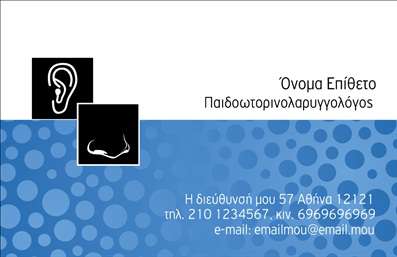  Σχέδιο για εκτύπωση επαγγελματικής κάρτας για ωτορινολαρυγγολόγους Αυτή η επαγγελματική κάρτα έχει σχεδιαστεί ειδικά για τους ωτορινολαρυγγολόγους, προσφέροντας μια κομψή και ιατρικά εμπνευσμένη εμφάνιση. Το background του template είναι σε απαλές, καταπραϋντικές αποχρώσεις του μπλε και του λευκού, που ενισχύουν την αίσθηση της αξιοπιστίας και της ηρεμίας, στοιχεία πολύ σημαντικά για την ιατρική ειδικότητα. Η γραμματοσειρά είναι καθαρή και ευανάγνωστη, ενώ το layout είναι οργανωμένο με τέτοιο τρόπο ώστε να προβάλλει τις σημαντικές πληροφορίες του επαγγελματία με σαφήνεια. Αυτά τα οπτικά χαρακτηριστικά όχι μόνο αποτυπώνουν την εξειδίκευση του ωτορινολαρυγγολόγου αλλά ενισχύουν και την αίσθηση επαγγελματισμού που θέλει να αποπνέει. Το template παρέχει ευελιξία, επιτρέποντας την προσαρμογή στοιχείων όπως το όνομα, το τηλέφωνο και η διεύθυνση. Έτσι, ο χρήστης μπορεί να εισάγει τα προσωπικά του στοιχεία και να αναδείξει τις υπηρεσίες ή τα προϊόντα που προσφέρει, ενισχύοντας την αναγνωρισιμότητά του στον τομέα της υγειονομικής περίθαλψης. Η επαγγελματική κάρτα αυτή μπορεί να βοηθήσει τον ωτορινολαρυγγολόγο να δημιουργήσει μια ισχυρή και επαγγελματική πρώτη εντύπωση στους πελάτες του, καθιστώντας τον αξιόπιστο και προσβάσιμο στον ιατρικό τομέα. Μπορείτε να κάνετε όποιες αλλαγές θέλετε μέσω του online σχεδιαστικού εργαλείου.