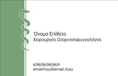  Πρότυπο σχέδιο για εκτύπωση επαγγελματικών καρτών για ωτορινολαρυγγολόγους Αυτή η επαγγελματική κάρτα για ωτορινολαρυγγολόγους συνδυάζει κομψότητα και λειτουργικότητα, προσφέροντας μια καθαρή και σύγχρονη σχεδίαση. Το φως μπλε φόντο και η καθαρή γραμματοσειρά προσθέτουν μια αίσθηση ηρεμίας και αξιοπιστίας, χαρακτηριστική του ιατρικού κλάδου. Οι σκιές και οι γραμμές στο σχέδιο προσφέρουν μία αίσθηση βάθους, που μεγαλώνει την επαγγελματική αίσθηση της κάρτας. Οι οπτικές λεπτομέρειες αντανακλούν την εξειδίκευση του ωτορινολαρυγγολόγου, ενώ τα χρώματα και το layout έχουν σχεδιαστεί για να αποπνέουν επαγγελματισμό και αξιοπιστία. Η ευελιξία του design επιτρέπει στους επαγγελματίες να προσαρμόσουν την κάρτα εισάγοντας το όνομα, το τηλέφωνο, και άλλες σημαντικές πληροφορίες επικοινωνίας, διασφαλίζοντας ότι οι υποψήφιοι πελάτες θα μπορούν να επικοινωνήσουν εύκολα. Η κάρτα αυτή μπορεί να τονίσει τις υπηρεσίες που προσφέρετε ως ωτορινολαρυγγολόγος, προσελκύοντας έτσι πελάτες που αναζητούν επαγγελματική και αξιόπιστη φροντίδα. Με τις εκτυπώσεις αυτής της κάρτας, μπορείτε να κάνετε μία ισχυρή και επαγγελματική πρώτη εντύπωση στους πελάτες σας. Μπορείτε να κάνετε όποιες αλλαγές θέλετε μέσω του online σχεδιαστικού εργαλείου.