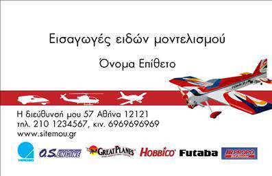    Επαγγελματική Κάρτα για Καταστήματα    Αυτή η επαγγελματική κάρτα διακρίνεται για τον κομψό και μοντέρνο σχεδιασμό της, ιδανική για καταστήματα που επιθυμούν να αποπνέουν επαγγελματισμό. Το background βασίζεται σε έναν ευχάριστο συνδυασμό χρωμάτων που προσελκύει την προσοχή, προσφέροντας μία ήρεμη αλλά και ζωντανή αίσθηση. Η γραμματοσειρά που χρησιμοποιείται είναι καθαρή και ευανάγνωστη, γεγονός που διευκολύνει την επικοινωνία των στοιχείων σας.    Τα οπτικά στοιχεία αντικατοπτρίζουν την αξιοπιστία του επαγγελματία στον τομέα των καταστημάτων, προβάλλοντας την επωνυμία με στιλ και αυτοπεποίθηση. Η κάρτα προσφέρει ευελιξία στην προσαρμογή, δίνοντάς σας τη δυνατότητα να προσθέσετε το τηλέφωνό σας, διεύθυνση και άλλες σημαντικές πληροφορίες επικοινωνίας, κάνοντάς την ιδανική για οποιοδήποτε κατάστημα.    Επιπλέον, οι υπηρεσίες ή τα προϊόντα που προσφέρετε μπορούν να αναδειχθούν μέσω αυτής της κάρτας, βοηθώντας σας να προσεγγίσετε τους πελάτες σας με τον καλύτερο δυνατό τρόπο. Οι εκτυπώσεις σας θα είναι εντυπωσιακές και επαγγελματικές, ενισχύοντας την εικόνα του καταστήματός σας στην αγορά.    Με αυτή τη σχεδίαση, η κάρτα μπορεί να ενισχύσει την πρώτη εντύπωση που δημιουργείτε στους πελάτες σας, καθιστώντας την αναγκαία για την επιτυχία του καταστήματός σας.       Μπορείτε να κάνετε όποιες αλλαγές θέλετε μέσω του online σχεδιαστικού εργαλείου.   