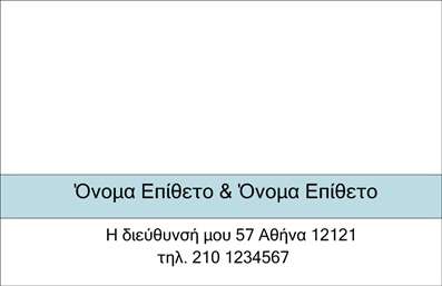  Ανακαλύψτε την απόλυτη ομορφιά στην εκτύπωση οικογενειακών επαγγελματικών καρτών με το συγκεκριμένο template. Η σχεδίαση συνδυάζει ζεστά χρώματα και απαλή γραμματοσειρά, προσφέροντας μια φιλόξενα καλαίσθητη αίσθηση. Το όμορφο background φωτογραφίζει στοιχεία οικογενειακής παράδοσης, κάνοντάς την κατάλληλη επιλογή για επαγγελματίες που επιθυμούν να προβάλουν τη σχέση τους με την οικογένεια μέσα από την επιχείρησή τους. Τα οπτικά στοιχεία της κάρτας αντικατοπτρίζουν την αγάπη και την αφοσίωση που διακρίνει μια οικογενειακή επιχείρηση, προσδίδοντας αξιοπιστία και ζεστασιά. Η επιλογή χρωμάτων και η διάταξη του layout ενισχύουν την αίσθηση της οικειότητας, κάνοντάς την ιδανική για επαγγελματίες που θέλουν να κάνουν εξαιρετική πρώτη εντύπωση στους πελάτες τους. Η ευελιξία του design επιτρέπει στον χρήστη να προσθέσει τα δικά του στοιχεία επικοινωνίας, όπως τηλεφωνικό νούμερο και διεύθυνση, με ευκολία. Αξιοποιήστε την εκτύπωση των οικογενειακών επαγγελματικών καρτών για να αναδείξετε τις υπηρεσίες ή τα προϊόντα σας, ενισχύοντας τη συναισθηματική σύνδεση με τους πελάτες σας. Με αυτό το template, θα είστε σε θέση να δημιουργήσετε μια ισχυρή και επαγγελματική πρώτη εντύπωση, γεμάτη ζεστασιά και αξιοπιστία. Οι οικογενειακές επαγγελματικές κάρτες σας θα γίνουν το κλειδί για τη νέα και αναπτυσσόμενη επιχείρησή σας. Μπορείτε να κάνετε όποιες αλλαγές θέλετε μέσω του online σχεδιαστικού εργαλείου.