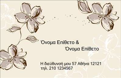  Αυτές οι οικογενειακές προσωπικές κάρτες προσφέρουν μια ζεστή και φιλική αίσθηση, με έναν κομψό σχεδιασμό που αντανακλά την αξία της οικογένειας. Το φόντο σε απαλή απόχρωση δημιουργεί μια ήρεμη ατμόσφαιρα, ιδανική για να εξωτερικεύσετε τις προσωπικές σας σχέσεις. Η επιλογή της γραμματοσειράς είναι φιλική και προσιτή, τονίζοντας τη ζεστασιά και την προσβασιμότητα των οικογενειακών μας δεσμών. Οι οπτικές λεπτομέρειες της κάρτας ενισχύουν την αξιοπιστία του επαγγελματία ή της οικογένειας που εκπροσωπεί. Καθώς διαμορφώνετε την κάρτα σας με τα προσωπικά σας στοιχεία, μπορείτε να τα προσαρμόσετε εύκολα, προσθέτοντας το όνομα, τη διεύθυνση και άλλες πληροφορίες επικοινωνίας, εξασφαλίζοντας ότι θα είναι το εργαλείο που χρειάζεστε για να συστήσετε τον εαυτό σας ή την επιχείρησή σας στους άλλους. Αυτή η κάρτα δεν είναι μόνο μια απλή παρουσίαση της οικογενειακής σας ταυτότητας, αλλά και μια ευκαιρία να συμπεριλάβετε πληροφορίες σχετικά με υπηρεσίες ή προϊόντα που προσφέρετε, προσελκύοντας έτσι το ενδιαφέρον των πελατών σας. Με το συνδυασμό χρωμάτων και το layout, οι εκτυπώσεις αυτής της κάρτας θα ξεχωρίσουν σε κάθε περίσταση, κάνοντας μια ισχυρή εντύπωση στους παραλήπτες. Μην ξεχνάτε ότι οι επαγγελματικές κάρτες είναι συχνά η πρώτη σας επαφή με νέους πελάτες, και αυτή η συγκεκριμένη κάρτα μπορεί να συμβάλει καθοριστικά στο να κάνετε μια ισχυρή και επαγγελματική πρώτη εντύπωση. Μπορείτε να κάνετε όποιες αλλαγές θέλετε μέσω του online σχεδιαστικού εργαλείου.