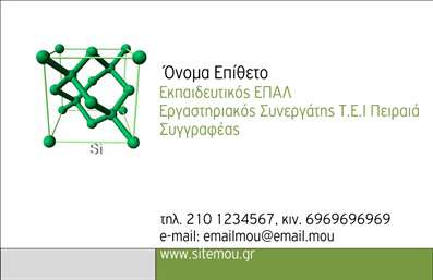  Η εκτύπωση μιας επαγγελματικής κάρτας για παιδαγωγό αποτελεί το ιδανικό εργαλείο για την παρουσίαση της εξειδίκευσης και του επαγγελματισμού σας. Σε αυτό το template, οι λεπτές γραμμές και το καθαρό layout συνδυάζονται με ένα ήρεμο και κομψό background. Τα χρώματα είναι προσεκτικά επιλεγμένα, δημιουργώντας μια αίσθηση αξιοπιστίας, ενώ η γραμματοσειρά είναι ευανάγνωστη και μοντέρνα. Το σχέδιο ενσωματώνει όλα τα απαραίτητα στοιχεία που χρειάζεται ένας παιδαγωγός για να διακριθεί στην αγορά. Τα οπτικά στοιχεία του template αντικατοπτρίζουν τη σοβαρότητα και την επαγγελματική σας στάση, επιτρέποντας στους πελάτες και τους συνεργάτες σας να σας εμπιστευτούν εύκολα. Επιπλέον, έχει σχεδιαστεί να είναι ευέλικτο, προσφέροντας τη δυνατότητα προσαρμογής για την εισαγωγή τηλεφώνου, διεύθυνσης και άλλων στοιχείων επικοινωνίας, εξασφαλίζοντας ότι θα είστε πάντα προσβάσιμος. Μπορείτε να αναδείξετε τις υπηρεσίες ή τα προϊόντα που προσφέρετε μέσω μιας ελκυστικής και εντυπωσιακής κάρτας, που θα σας βοηθήσει να κάνετε μια ισχυρή και επαγγελματική πρώτη εντύπωση στους πελάτες σας. Με την εκτύπωση αυτής της επαγγελματικής κάρτας, σίγουρα θα ξεχωρίσετε στην εκπαιδευτική κοινότητα. Μπορείτε να κάνετε όποιες αλλαγές θέλετε μέσω του online σχεδιαστικού εργαλείου.Αυτή η περιγραφή έχει σχεδιαστεί για να απευθύνεται άμεσα στους παιδαγωγούς που επιθυμούν να προβάλλουν την επαγγελματική τους εικόνα μέσω της εκτύπωσης επαγγελματικών καρτών.