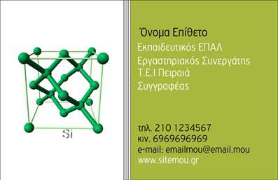 Επαγγελματική κάρτα παιδαγωγού σε πράσινα και λευκά χρώματα, με γεωμετρικό σχέδιο και χώρο για στοιχεία επικοινωνίας.