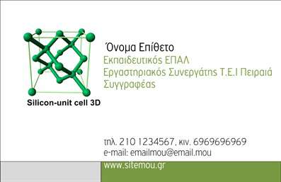 Επαγγελματική κάρτα για παιδαγωγούς με φωτεινό πράσινο γεωμετρικό φόντο, μοντέρνα γραμματοσειρά και χώρο για πληροφορίες επικοινωνίας.