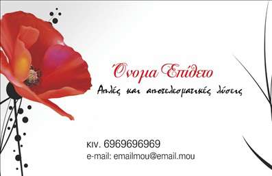 Επαγγελματική κάρτα παιδαγωγού με ζωντανά χρώματα, φιλική γραμματοσειρά και οργανωμένα στοιχεία επικοινωνίας.