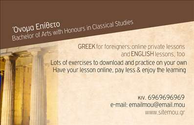  Η εκτύπωση μιας επαγγελματικής κάρτας για παιδαγωγούς... Ανακαλύψτε αυτό το εξαιρετικό   πρότυπο σχέδιο για εκτύπωση επαγγελματικών καρτών  που έχουν σχεδιαστεί ειδικά για παιδαγωγούς. Η κάρτα διαθέτει ένα φωτεινό και φιλόξενο background, που συνδυάζει ζωντανά χρώματα, προσδίδοντας μια αίσθηση χαράς και δημιουργικότητας. Οι λεπτές γραμματοσειρές αναδεικνύουν το όνομα και την επαγγελματική σας ταυτότητα με αξιοπιστία και φινέτσα. Ο οπτικός σχεδιασμός της κάρτας αντικατοπτρίζει την εξειδίκευση ενός παιδαγωγού και την επιθυμία του να δημιουργήσει ένα θετικό περιβάλλον μάθησης. Το layout είναι προσεκτικά ρυθμισμένο, επιτρέποντας μια άνετη ανάγνωση των στοιχείων σας, ενώ ο χώρος για την εισαγωγή τηλεφώνου και διεύθυνσης καθιστά την επικοινωνία εύκολη. Αυτή η κάρτα δεν είναι απλώς ένα κομμάτι χαρτιού, αλλά ένα εργαλείο για να τονίσετε τις υπηρεσίες εκπαίδευσης που προσφέρετε στους μαθητές σας. Είτε είστε δάσκαλος, είτε καθηγητής ή εκπαιδευτής, αυτή η κάρτα θα σας βοηθήσει να διακριθείτε με επαγγελματισμό. Μην υποτιμάτε τη δύναμη μιας καλά σχεδιασμένης κάρτας. Αυτή η εκτύπωση μπορεί να σας υποστηρίξει στο να κάνετε μια ισχυρή και επαγγελματική πρώτη εντύπωση στους πελάτες σας, ενισχύοντας την αξιοπιστία σας στον τομέα της εκπαίδευσης. Μπορείτε να κάνετε όποιες αλλαγές θέλετε μέσω του online σχεδιαστικού εργαλείου.