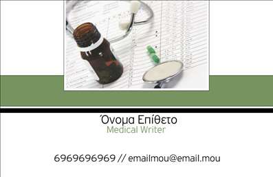    Αυτές οι επαγγελματικές κάρτες είναι σχεδιασμένες ειδικά για παιδαγωγούς, αντικατοπτρίζοντας την επαγγελματική τους ταυτότητα με έναν φρέσκο και δημιουργικό τρόπο. Το σχέδιο της κάρτας περιλαμβάνει ένα ευχάριστο και ζωντανό χρωματικό συνδυασμό, ο οποίος αναδεικνύει μια φιλική και προσιτή εικόνα. Η χρήση μαλακών γραμμών και στρογγυλεμένων γωνιών προσθέτει στην αίσθηση της προσβασιμότητας, κάτι που είναι κρίσιμο για το επάγγελμα των παιδαγωγών.    Η γραμματοσειρά είναι μοντέρνα και ευανάγνωστη, κάνοντάς την να ξεχωρίζει, ενώ το layout έχει σχεδιαστεί προσεκτικά ώστε να είναι ισορροπημένο. Στις επαγγελματικές κάρτες περιλαμβάνονται κατάλληλοι χώροι για την εισαγωγή του ονόματος, του τηλεφώνου και πιθανών άλλων στοιχείων επικοινωνίας, προσφέροντας τη δυνατότητα προσαρμογής σύμφωνα με τις ανάγκες του επαγγελματία.    Τα οπτικά στοιχεία της κάρτας αποπνέουν αξιοπιστία και επαγγελματισμό, προσκαλώντας τους γονείς και τους μαθητές να επικοινωνήσουν. Η χρωματική παλέτα και οι σχεδιαστικές λεπτομέρειες υπογραμμίζουν τη σημασία της εκπαίδευσης και της ανάπτυξης των παιδιών, κάνοντάς την ιδανική για οποιονδήποτε παιδαγωγό.    Επιπλέον, η κάρτα μπορεί να υπηρετήσει ως εργαλείο για την προώθηση των υπηρεσιών που προσφέρει ο παιδαγωγός, διευκολύνοντας την αναγνώριση του επαγγέλματος και την ενίσχυση της εικόνας τους στην αγορά.    Αυτές οι ποιοτικές εκτυπώσεις επαγγελματικών καρτών είναι το ιδανικό μέσο για να κάνετε μία ισχυρή και επαγγελματική πρώτη εντύπωση στους πελάτες σας. Λάβετε υπόψη ότι μπορείτε να κάνετε όποιες αλλαγές θέλετε μέσω του online σχεδιαστικού εργαλείου. 