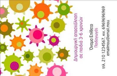  Παιδαγωγικές Επαγγελματικές Κάρτες Αυτή η επαγγελματική κάρτα για παιδαγωγούς διαθέτει έναν κομψό και φιλικό σχεδιασμό που είναι ιδανικός για εκπαιδευτικούς. Το ήπιο χρώμα του φόντου, συνδυασμένο με απαλά τόνους, δημιουργεί μια ευχάριστη ατμόσφαιρα που θα προσελκύσει τους γονείς και τους μαθητές. Η γραμματοσειρά, που συνδυάζει την ευχρηστία με τη σοβαρότητα, προσδίδει αντίκτυπο στα στοιχεία επικοινωνίας, διευκολύνοντας την ανάγνωση. Ο σχεδιασμός αντικατοπτρίζει την αξιοπιστία ενός παιδαγωγού, με τις καθαρές γραμμές και την συνολική αρμονία. Τα οπτικά στοιχεία υποδηλώνουν την προσήλωση και την αφοσίωση στη διδασκαλία, κάτι που είναι πολύ σημαντικό για έναν εκπαιδευτικό επαγγελματία. Η ευελιξία της κάρτας επιτρέπει στους χρήστες να προσαρμόσουν στοιχεία όπως το όνομα, τη διεύθυνση και τον αριθμό τηλεφώνου, εξασφαλίζοντας ότι μπορεί να προσαρμοστεί στις προσωπικές τους ανάγκες. Αυτή η κάρτα είναι ιδανική για εκπαιδευτικούς που επιθυμούν να προβάλλουν τις υπηρεσίες τους, είτε πρόκειται για διαλέξεις, είτε για ιδιαίτερα μαθήματα ή εκπαιδευτικά προγράμματα. Οι πληροφορίες που μπορούν να προστεθούν στη κάρτα θα ενισχύσουν την επιρροή του παιδαγωγού και τις ευκαιρίες συνεργασίας. Μην ξεχνάτε ότι οι επαγγελματικές κάρτες είναι το πρώτο βήμα για να κάνετε μια ισχυρή και επαγγελματική πρώτη εντύπωση στους πελάτες σας. Αυτή η κάρτα θα σας βοηθήσει να ξεχωρίσετε και να κερδίσετε την εμπιστοσύνη των γονιών και μαθητών σας. Μπορείτε να κάνετε όποιες αλλαγές θέλετε μέσω του online σχεδιαστικού εργαλείου.