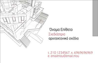    Η κάρτα αυτή για σχεδιαστές προσφέρει έναν κομψό και μοντέρνο οπτικό σχεδιασμό, ιδανικό για επαγγελματική προώθηση. Το φόντο χαρακτηρίζεται από μια απαλή γραμμική υφή, που προσθέτει βάθος και ενδιαφέρον στην παρουσίαση της κάρτας. Τα χρώματα είναι προσεκτικά επιλεγμένα, με ήπιες αποχρώσεις που δημιουργούν μια αίσθηση επαγγελματισμού και δημιουργικότητας. Η γραμματοσειρά είναι καθαρή και ευανάγνωστη, προσαρμοσμένη για να αναδεικνύει τον τίτλο και τα στοιχεία επαφής.    Τα οπτικά στοιχεία αυτής της κάρτας αντικατοπτρίζουν την επαγγελματική αξιοπιστία του σχεδιαστή, ενισχύοντας την εικόνα του ως καλλιτέχνη και επαγγελματία του χώρου. Επιπλέον, η ευελιξία του design επιτρέπει την προσαρμογή στοιχείων όπως το τηλέφωνο, η διεύθυνση και άλλες πληροφορίες επικοινωνίας, καθιστώντας την ιδανική για κάθε επαγγελματία.    Η κάρτα μπορεί να αναδείξει όχι μόνο τις υπηρεσίες σχεδίασης αλλά και την προσωπικότητα του δημιουργού, προσφέροντας έτσι μια μοναδική ευκαιρία για την προώθηση των υπηρεσιών ή προϊόντων που προσφέρει. Με τις εκτυπώσεις αυτής της κάρτας, ο σχεδιαστής μπορεί να δημιουργήσει μια ισχυρή παρουσία στην αγορά.    Τέλος, η συγκεκριμένη επαγγελματική κάρτα διασφαλίζει ότι ο σχεδιαστής θα κάνει μια εξαιρετική πρώτη εντύπωση στους πελάτες του, διευκολύνοντας την ανάπτυξη σχέσεων εμπιστοσύνης και συνεργασίας.    Μπορείτε να κάνετε όποιες αλλαγές θέλετε μέσω του online σχεδιαστικού εργαλείου. 
