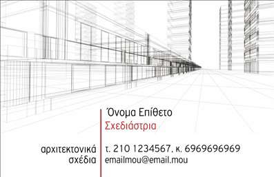  Ανακαλύψτε ένα κομψό και μοντέρνο σχέδιο επαγγελματικής κάρτας που έχει σχεδιαστεί ειδικά για σχεδιαστές. Η κάρτα διαθέτει έναν καθαρό λευκό φόντο που αναδεικνύει τα περιγράμματα και τις λεπτομέρειες, δίνοντας έμφαση στη λιτή και σύγχρονη αισθητική. Οι απαλές γραμμές και τα γεωμετρικά σχήματα, σε συνδυασμό με θολές αποχρώσεις του γαλάζιου, προσδίδουν μια αίσθηση ηρεμίας και επαγγελματισμού. Η χρήση φιλόξενης και ευανάγνωστης γραμματοσειράς καθιστά τις επαγγελματικές πληροφορίες εύκολα κατανοητές, ενισχύοντας την εμπιστοσύνη των πελατών. Το layout είναι προσεκτικά σχεδιασμένο για να αντανακλά την δημιουργική φύση του επαγγελματία, κάνοντάς τον να φαίνεται αξιόπιστος και επαγγελματίας στην αντίληψη των πελατών. Αυτή η επαγγελματική κάρτα προσφέρει ευελιξία για προσαρμογή με την προσθήκη τηλεφώνου, διεύθυνσης ή ακόμα και του λογότυπου της επιχείρησής σας. Ανεξάρτητα από τις υπηρεσίες ή τα προϊόντα που προσφέρετε, αυτή η κάρτα δίνει την ευκαιρία να τα αναδείξετε με τον καλύτερο δυνατό τρόπο, υπογραμμίζοντας την ποιότητα των εκτυπώσεών σας. Μην υποτιμάτε τη σημασία της πρώτης εντύπωσης στους πελάτες σας. Αυτή η κάρτα μπορεί να σας βοηθήσει να κάνετε μια ισχυρή και επαγγελματική πρώτη εντύπωση, ενσωματώνοντας το στυλ και την προσωπικότητά σας. Μπορείτε να κάνετε όποιες αλλαγές θέλετε μέσω του online σχεδιαστικού εργαλείου.