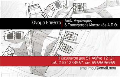  Η εκτύπωση μιας επαγγελματικής κάρτας για αγρονόμους είναι μια εξαιρετική επιλογή για να προβάλετε τις υπηρεσίες σας με επαγγελματισμό και αξιοπιστία. Σε αυτό το template επαγγελματικής κάρτας, ο οπτικός σχεδιασμός είναι φρέσκος και μοντέρνος, με μια κομψή διάταξη που ελκύει το βλέμμα. Τα χρώματα συνδυάζουν απαλά και έντονα στοιχεία, δημιουργώντας ένα εντυπωσιακό αποτέλεσμα που ξεχωρίζει. Η γραμματοσειρά είναι προσεκτικά επιλεγμένη για να αντικατοπτρίζει το επάγγελμα σας, ενώ το layout προσφέρει την ευελιξία να προσαρμόσετε το όνομα και το επίθετό σας, καθώς και να εισάγετε στοιχεία επικοινωνίας όπως τηλέφωνο και διεύθυνση. Μέσω της δυνατότητας προσθήκης του λογότυπου της επιχείρησής σας, η κάρτα αναδεικνύει τις υπηρεσίες που προσφέρετε, ενισχύοντας την επαγγελματική σας παρουσία. Αυτή η επαγγελματική κάρτα δεν είναι μόνο ένα απλό επικοινωνιακό εργαλείο, αλλά και μία δήλωση της εξειδίκευσής σας στον τομέα των ???oνομικών υπηρεσιών. Δημιουργώντας μια ισχυρή και επαγγελματική πρώτη εντύπωση στους πελάτες σας, μπορείτε να επιτύχετε περισσότερες ευκαιρίες συνεργασίας και ανάπτυξης. Μπορείτε να κάνετε όποιες αλλαγές θέλετε μέσω του online σχεδιαστικού εργαλείου.