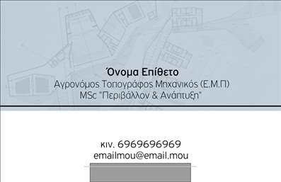 Επαγγελματική κάρτα αγρονόμου με γήινο φόντο, φωτεινές λεπτομέρειες και σύγχρονη γραμματοσειρά για εύκολη προσαρμογή στοιχείων.