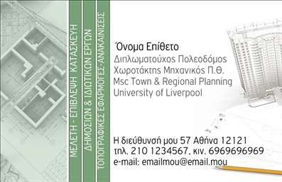 Επαγγελματική κάρτα αγρονόμου με πράσινο και καφέ φόντο, κομψή γραμματοσειρά και χώρο για λογότυπο και στοιχεία επικοινωνίας.