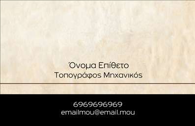 Επαγγελματική κάρτα αγρονόμου με πράσινο και καφέ φόντο, καθαρή γραμματοσειρά και δυνατότητα προσαρμογής στοιχείων.