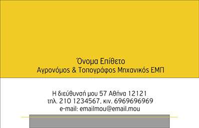 Επαγγελματική κάρτα αγρονόμου με πράσινο και γκρι φόντο, κομψό σχέδιο και χώρο για λογότυπο και στοιχεία επικοινωνίας.