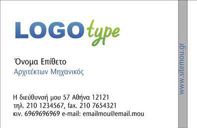  Η εκτύπωση μιας επαγγελματικής κάρτας για αρχιτέκτονες είναι ένα σημαντικό εργαλείο προώθησης που αποπνέει επαγγελματισμό και αξιοπιστία. Σε αυτό το template επαγγελματικής κάρτας, το λογότυπο αποτυπώνεται σε εντυπωσιακή και σύγχρονη γραμματοσειρά που προσδίδει αίσθηση δημιουργικότητας, ενώ οι καθαρές γραμμές και το μίνιμαλ layout προσκαλούν την προσοχή. Χρησιμοποιώντας έναν συνδυασμό χρωμάτων, το background αποπνέει μια αίσθηση ηρεμίας και επαγγελματισμού, ιδανικό για το χώρο της αρχιτεκτονικής. Τα οπτικά στοιχεία του template σχεδιάζονται με γνώμονα την αποτύπωση της εξειδίκευσης του επαγγελματία στην αρχιτεκτονική, επιβραβεύοντας την φαντασία και τη λεπτομέρεια. Η ευελιξία του design επιτρέπει στους χρήστες να προσαρμόσουν το όνομα, το επώνυμο, τον αριθμό τηλεφώνου και τη διεύθυνση εύκολα, εξασφαλίζοντας ότι η εκτύπωση θα ταιριάζει απόλυτα με τα στοιχεία επικοινωνίας τους. Επιπλέον, ο χώρος για την προσθήκη λογότυπου ενισχύει την προσωπική ταυτότητα του αρχιτέκτονα, καθιστώντας την κάρτα ένα αξέχαστο εργαλείο προώθησης. Κάθε επαγγελματίας αρχιτέκτονας μπορεί να αξιοποιήσει αυτήν την κάρτα για να αναδείξει τις υπηρεσίες του, είτε πρόκειται για σχεδίαση κτηρίων είτε για συμβουλευτικές υπηρεσίες. Έτσι, η κάρτα αυτή μπορεί να βοηθήσει τον αρχιτέκτονα να κάνει μια ισχυρή και επαγγελματική πρώτη εντύπωση στους πελάτες του. Μπορείτε να κάνετε όποιες αλλαγές θέλετε μέσω του online σχεδιαστικού εργαλείου.