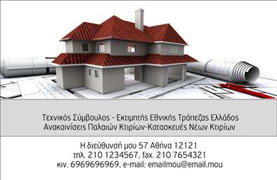 Επαγγελματική κάρτα αρχιτέκτονα με φωτεινά χρώματα, εικόνα σύγχρονου κτιρίου και αρχιτεκτονικά εργαλεία.