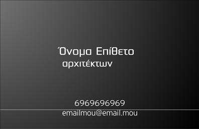 Επαγγελματική κάρτα αρχιτέκτονα με φωτεινό φόντο, γεωμετρικά μοτίβα και μοντέρνα γραμματοσειρά, ιδανική για προσαρμογή.