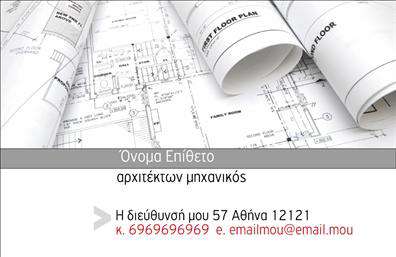 Επαγγελματική κάρτα αρχιτέκτονα με λευκό φόντο, γκρι και μπλε λεπτομέρειες, λογότυπο και στοιχεία επικοινωνίας.