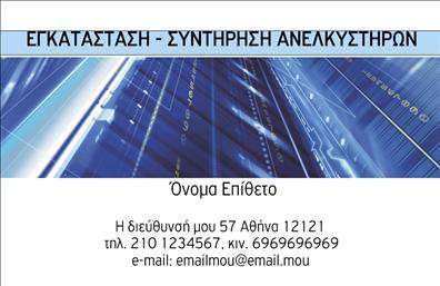 Επαγγελματική κάρτα μηχανολόγου με μινιμαλιστικό σχέδιο, απαλά χρώματα και σύγχρονη γραμματοσειρά.