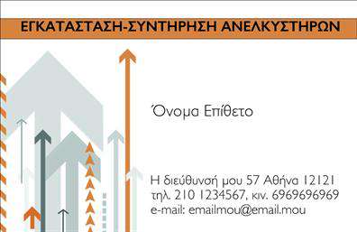 Επαγγελματική κάρτα μηχανολόγου μηχανικού με πορτοκαλί και γκρι χρώματα, μοντέρνο σχέδιο και ευανάγνωστη γραμματοσειρά.